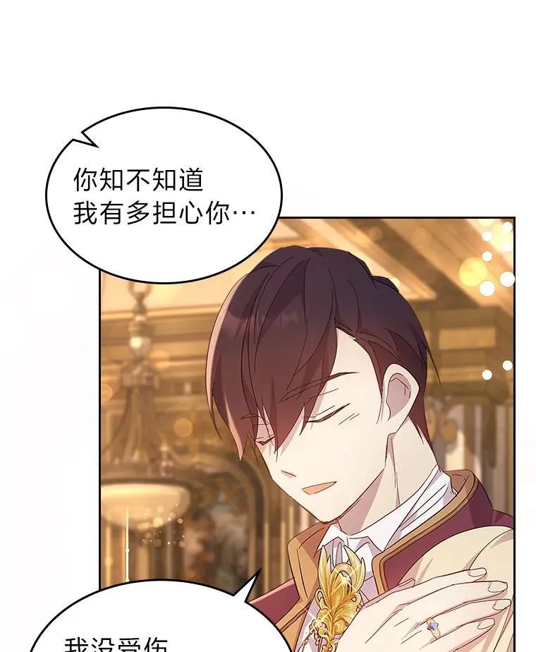58.清醒的皇帝 第82页