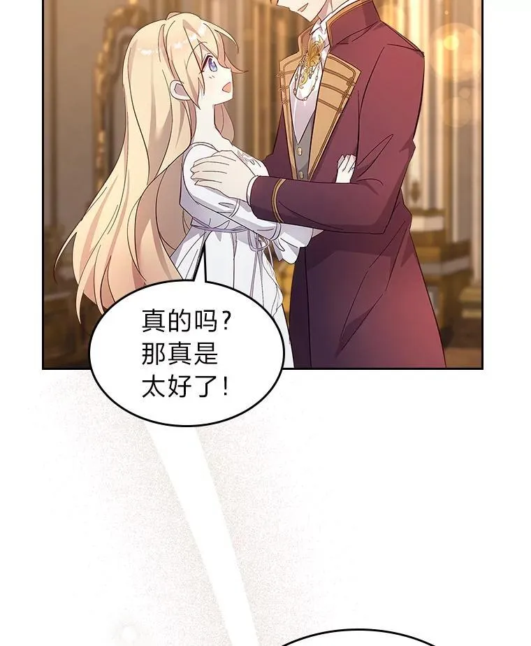 58.清醒的皇帝 第84页