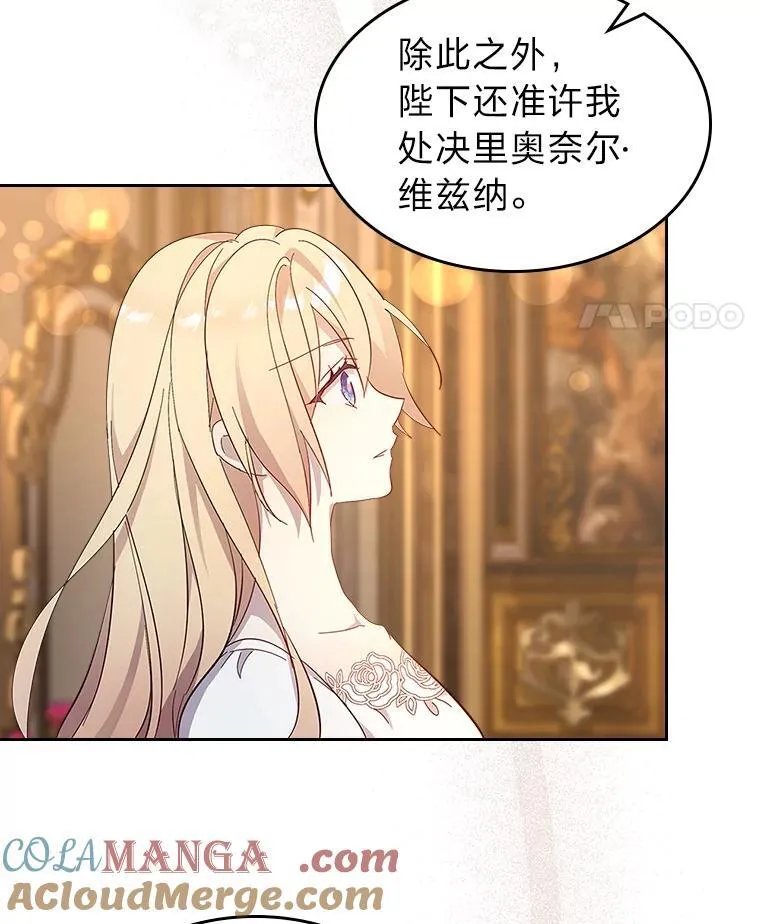 58.清醒的皇帝 第85页
