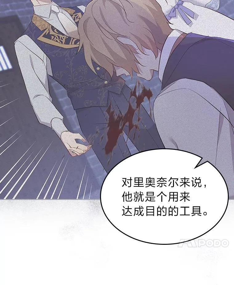 58.清醒的皇帝 第88页