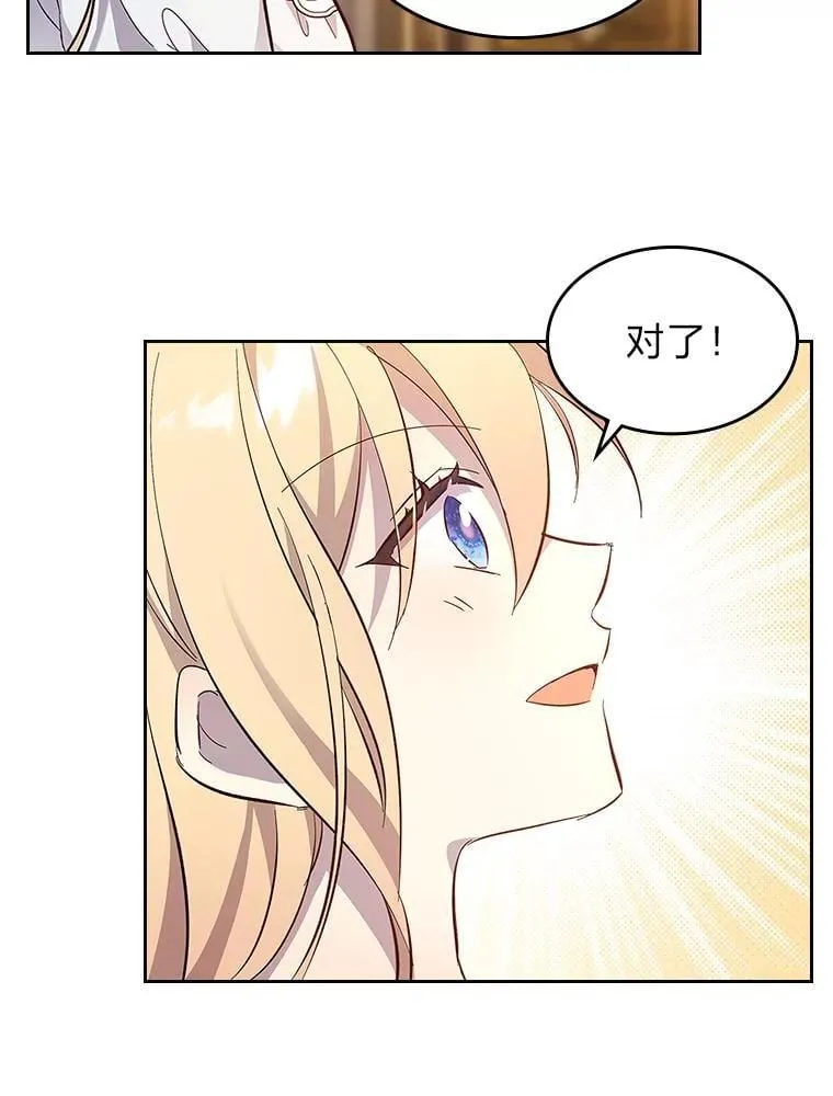 58.清醒的皇帝 第90页