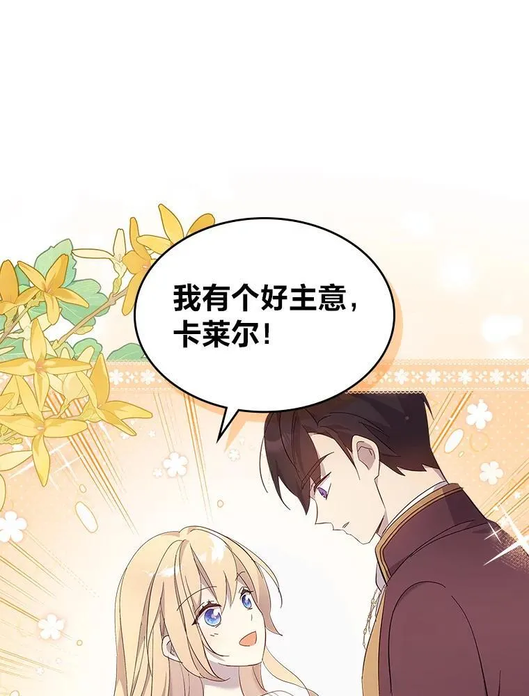 58.清醒的皇帝 第91页