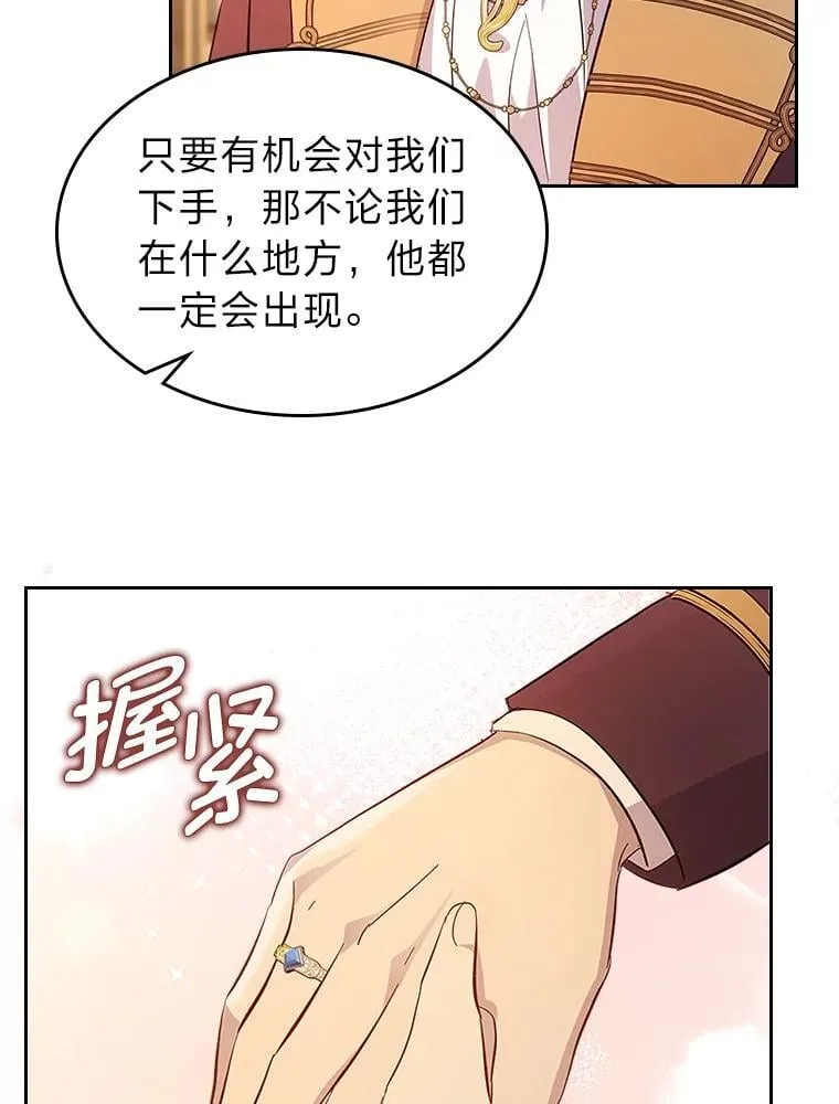 58.清醒的皇帝 第94页