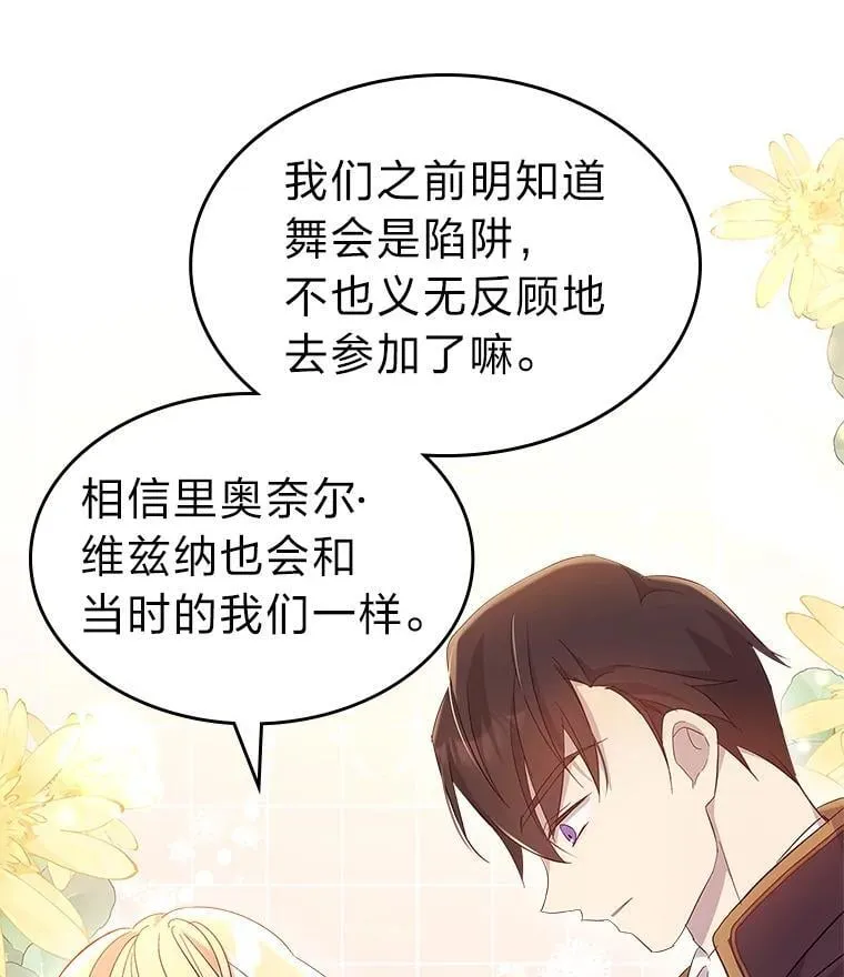 58.清醒的皇帝 第96页