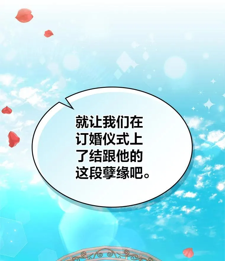 58.清醒的皇帝 第100页