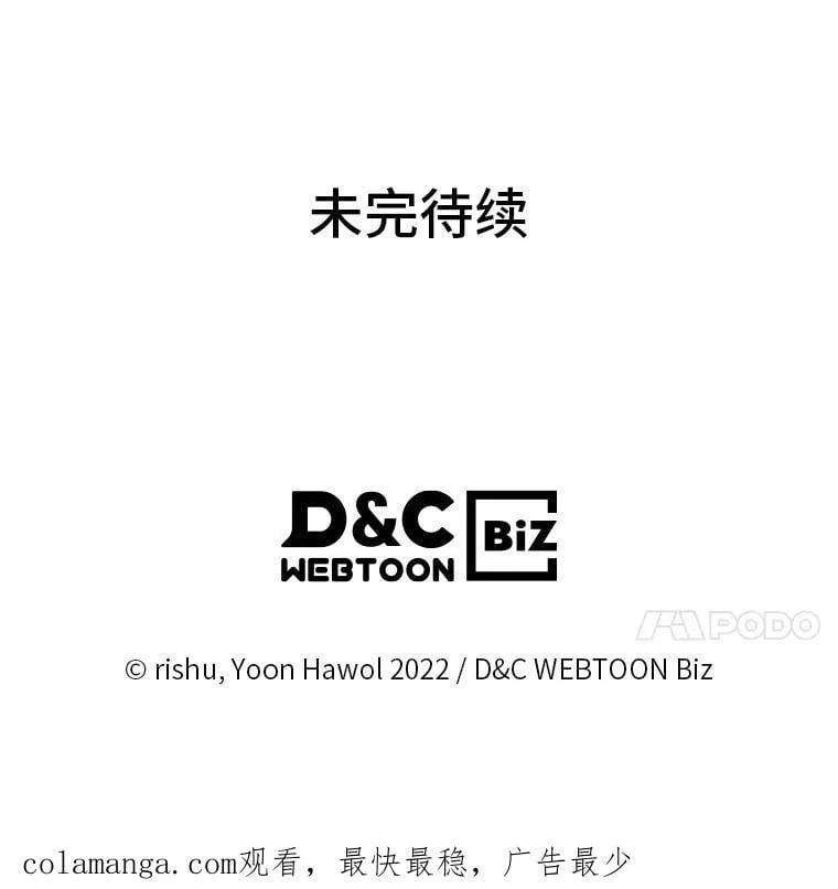 58.清醒的皇帝 第102页