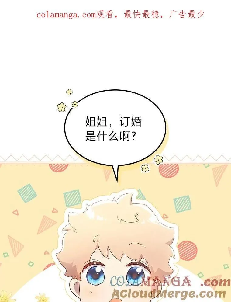 59.靠谱的哥哥 第1页