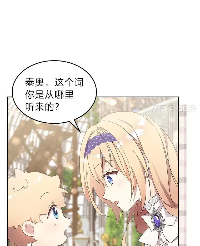 59.靠谱的哥哥 第4页