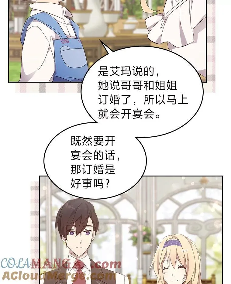 59.靠谱的哥哥 第5页