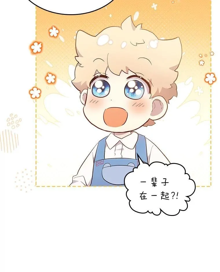 59.靠谱的哥哥 第8页