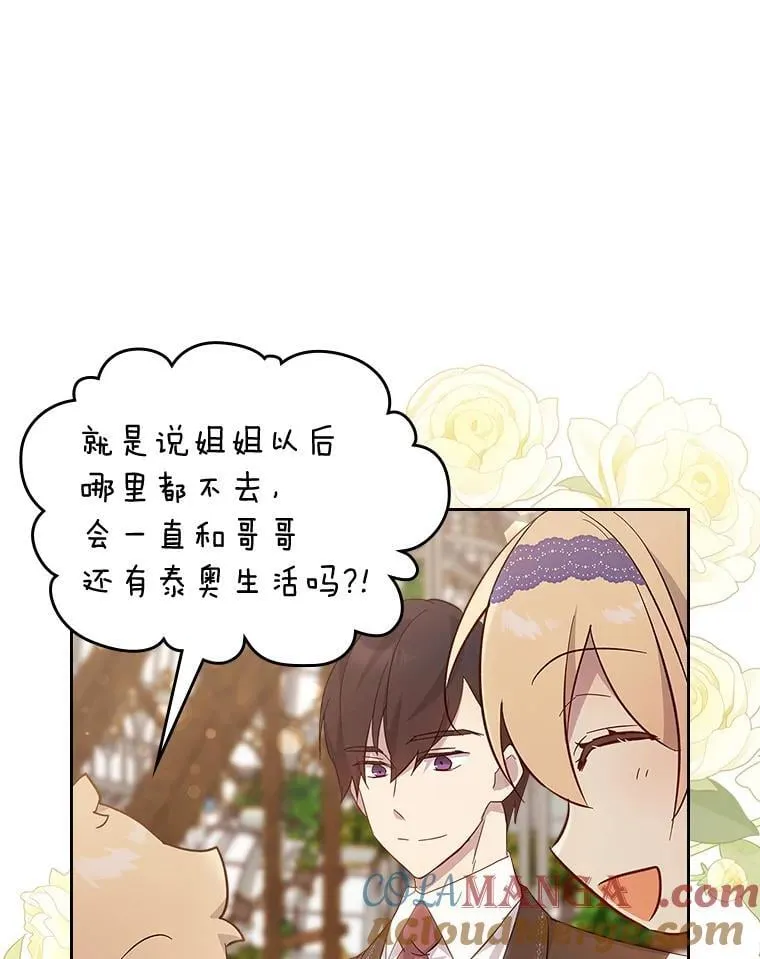 59.靠谱的哥哥 第9页