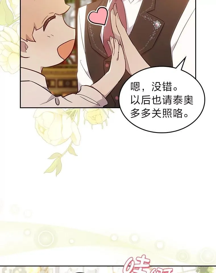 59.靠谱的哥哥 第10页