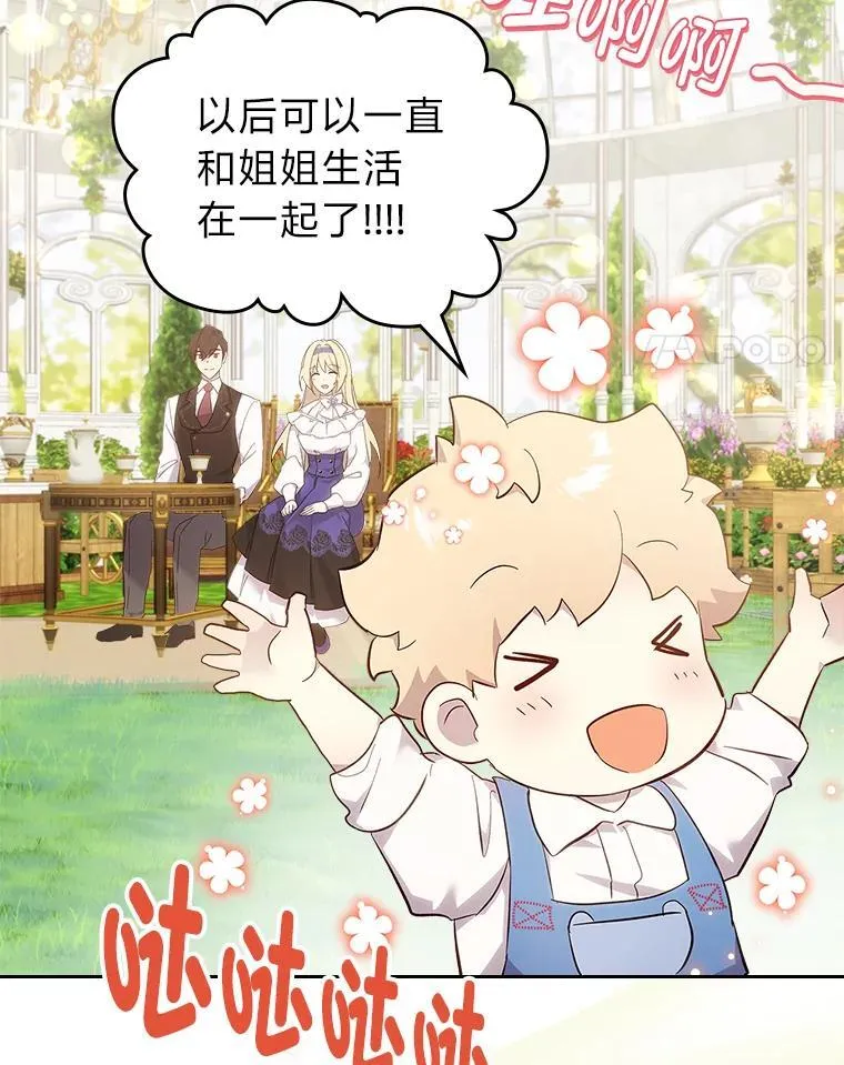 59.靠谱的哥哥 第11页