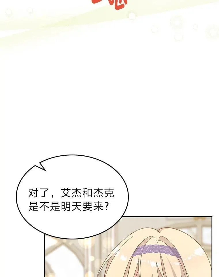 59.靠谱的哥哥 第12页