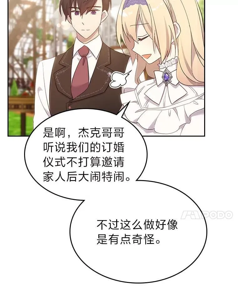 59.靠谱的哥哥 第14页
