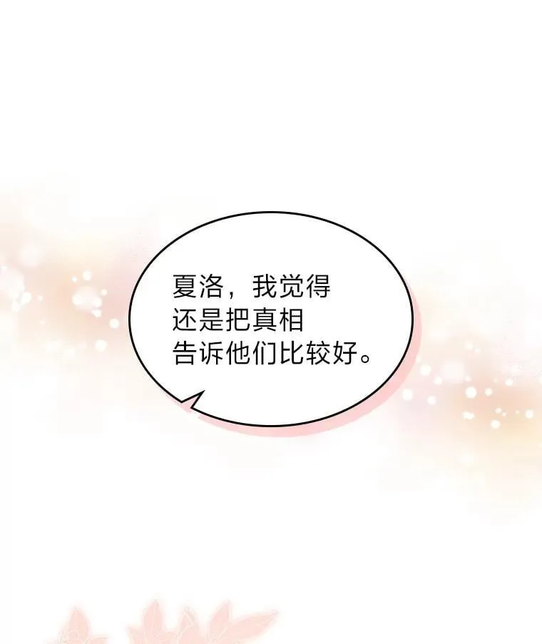 59.靠谱的哥哥 第15页