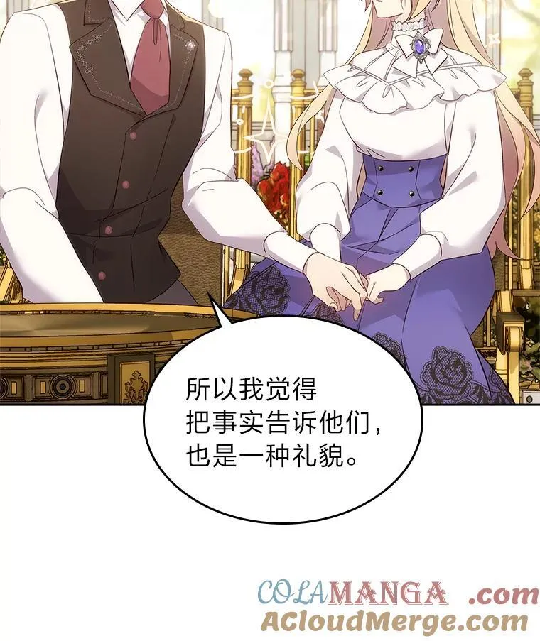 59.靠谱的哥哥 第17页