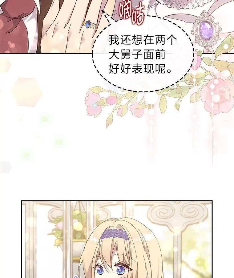 59.靠谱的哥哥 第19页