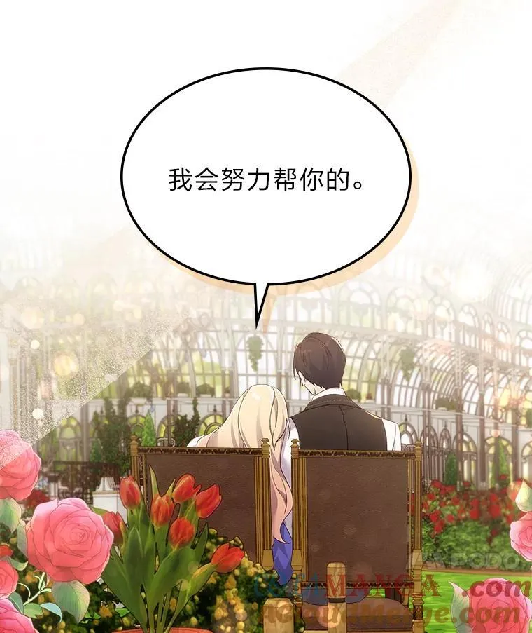 59.靠谱的哥哥 第21页