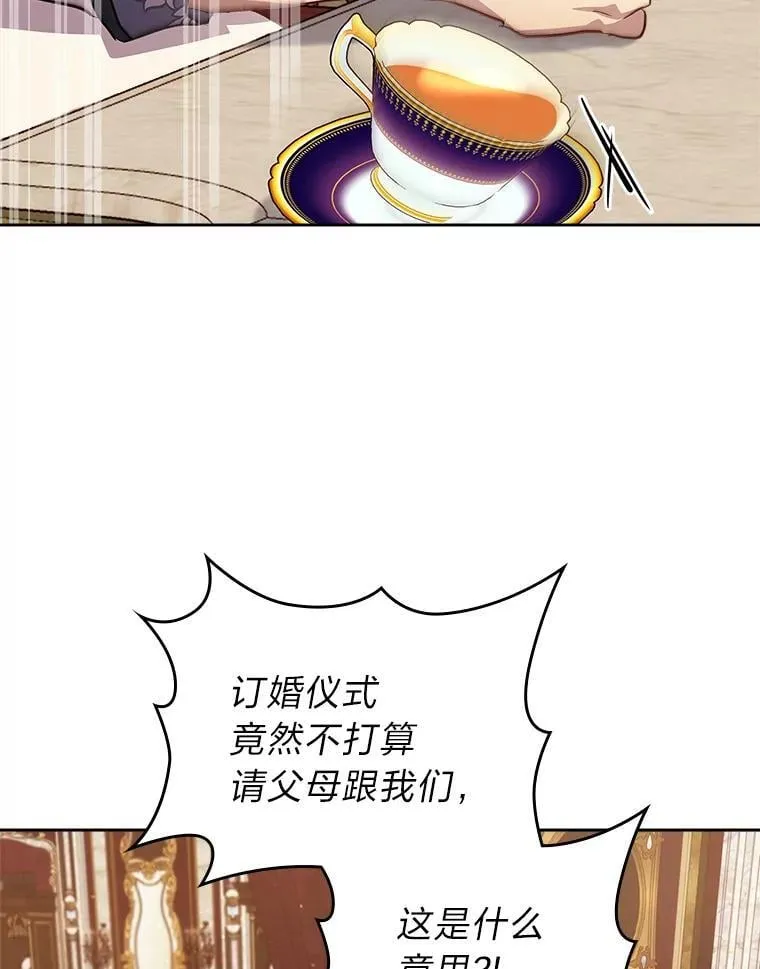59.靠谱的哥哥 第27页