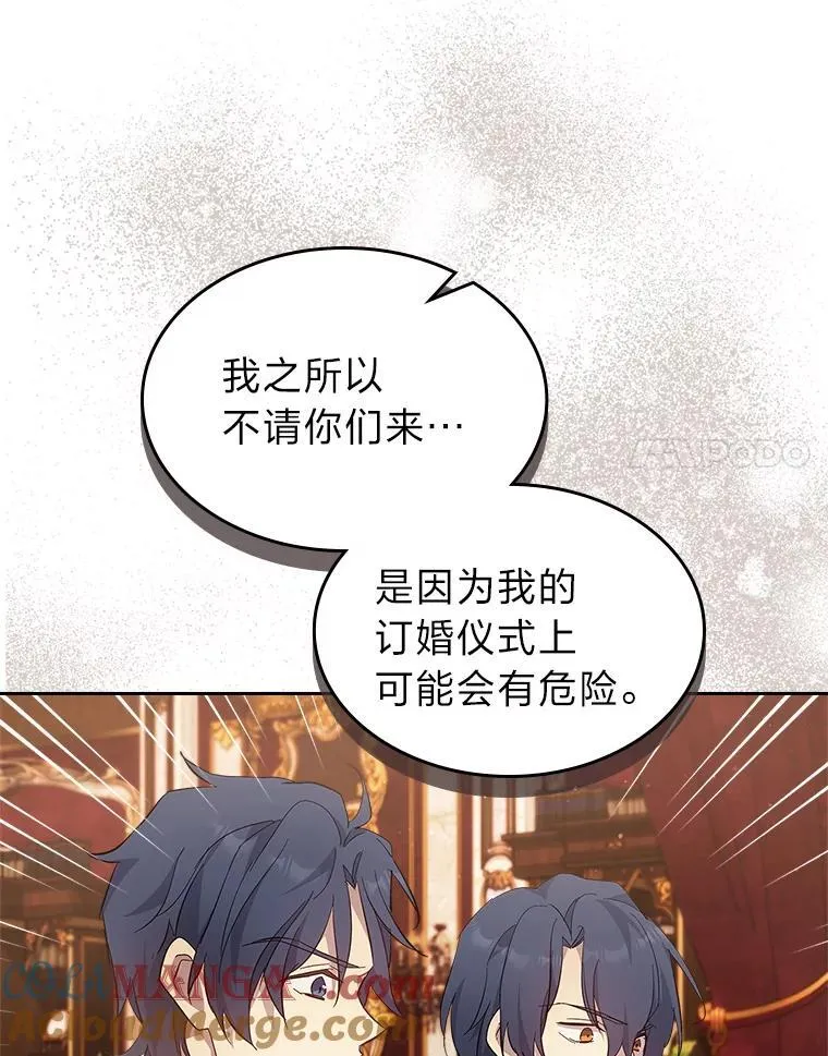 59.靠谱的哥哥 第29页