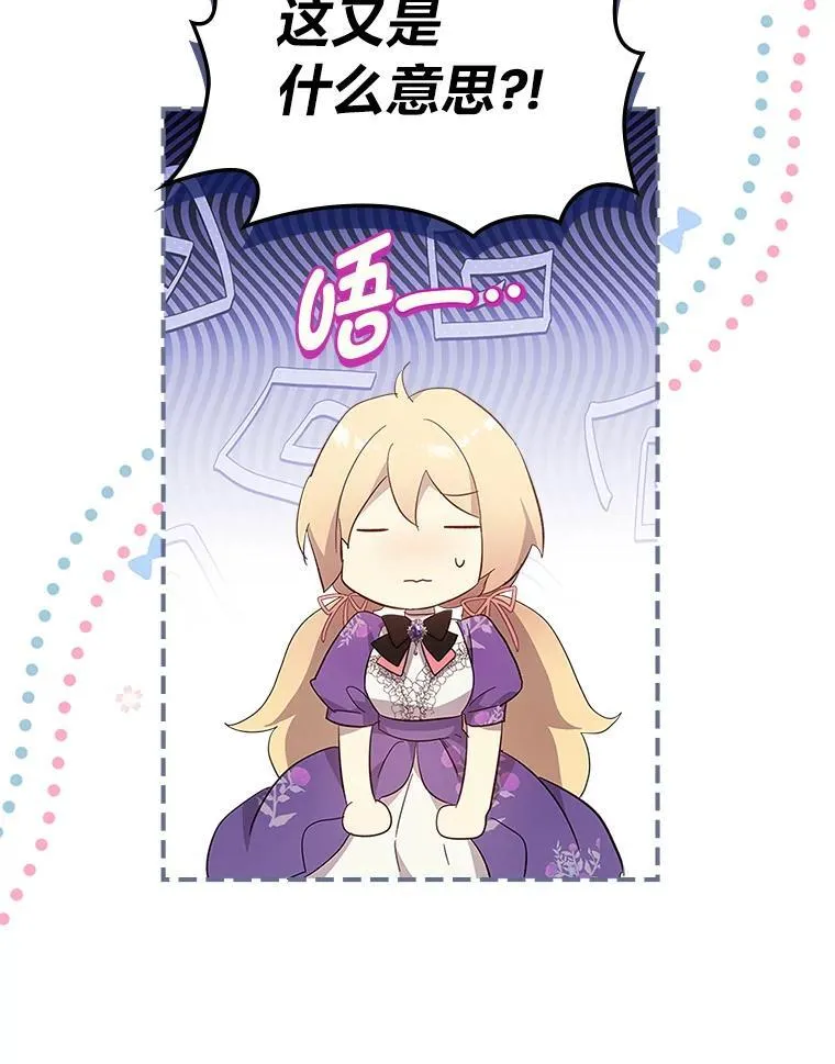 59.靠谱的哥哥 第31页