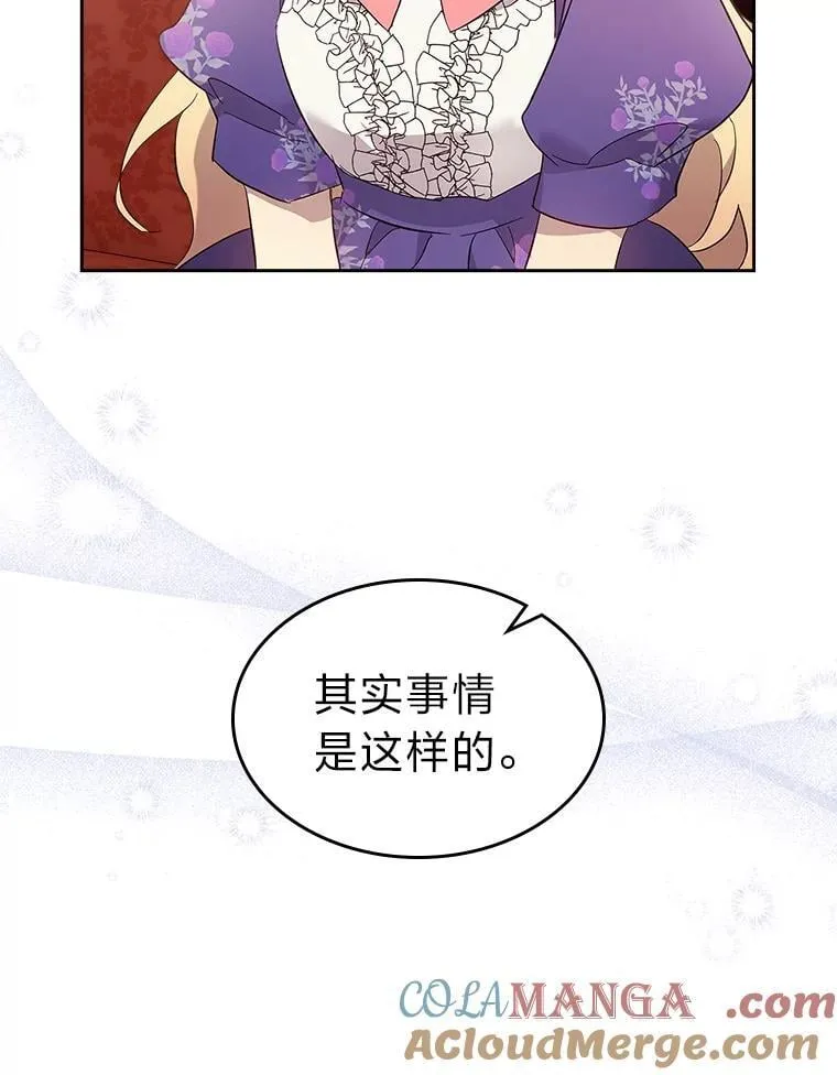 59.靠谱的哥哥 第33页