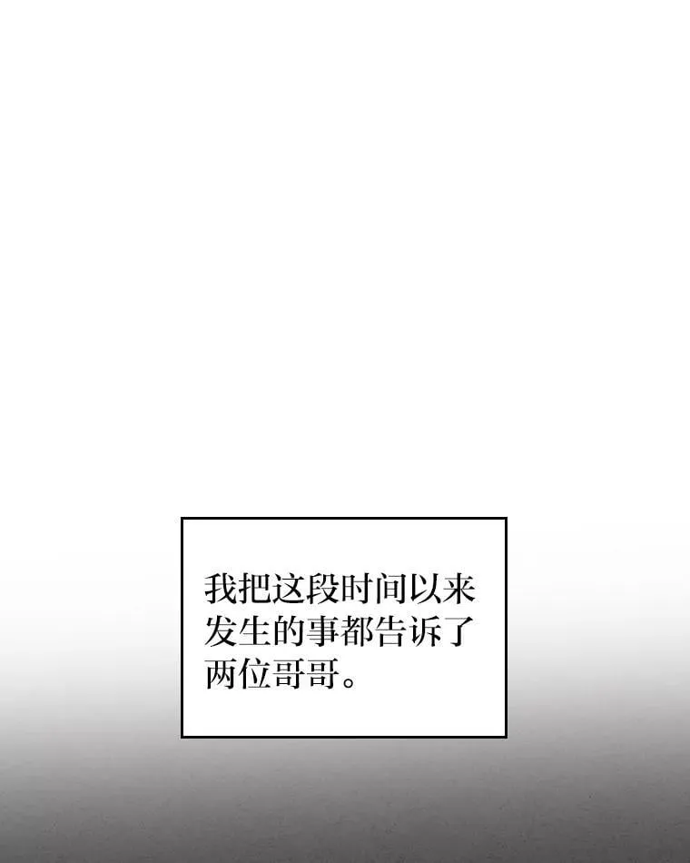 59.靠谱的哥哥 第34页