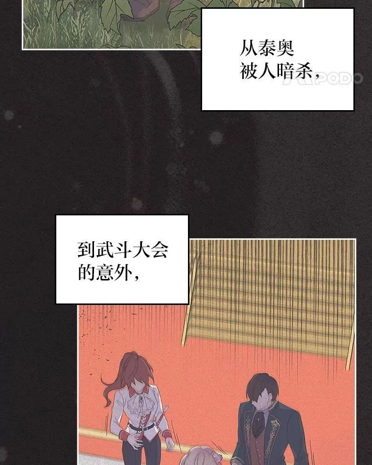 59.靠谱的哥哥 第36页