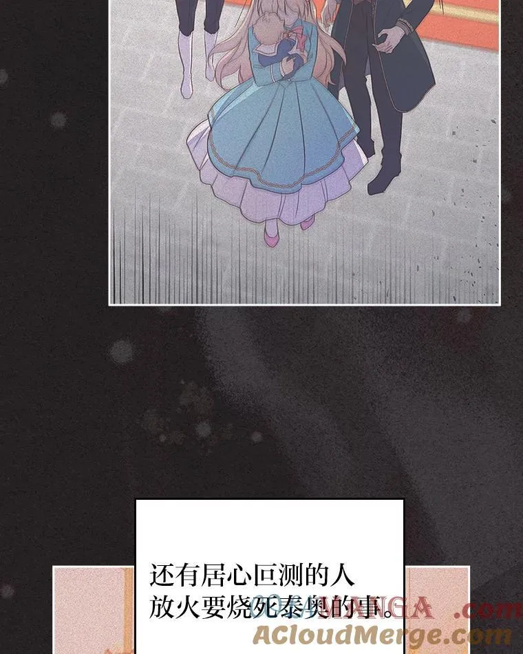 59.靠谱的哥哥 第37页