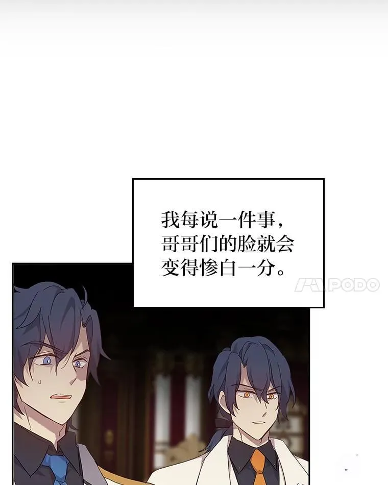 59.靠谱的哥哥 第39页