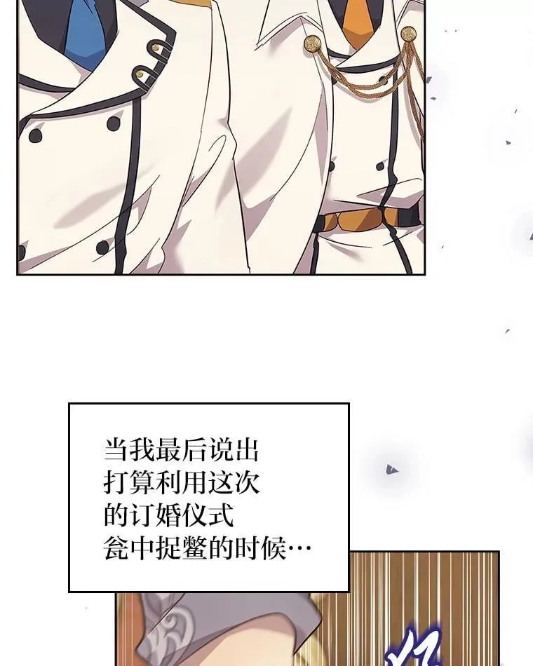 59.靠谱的哥哥 第40页