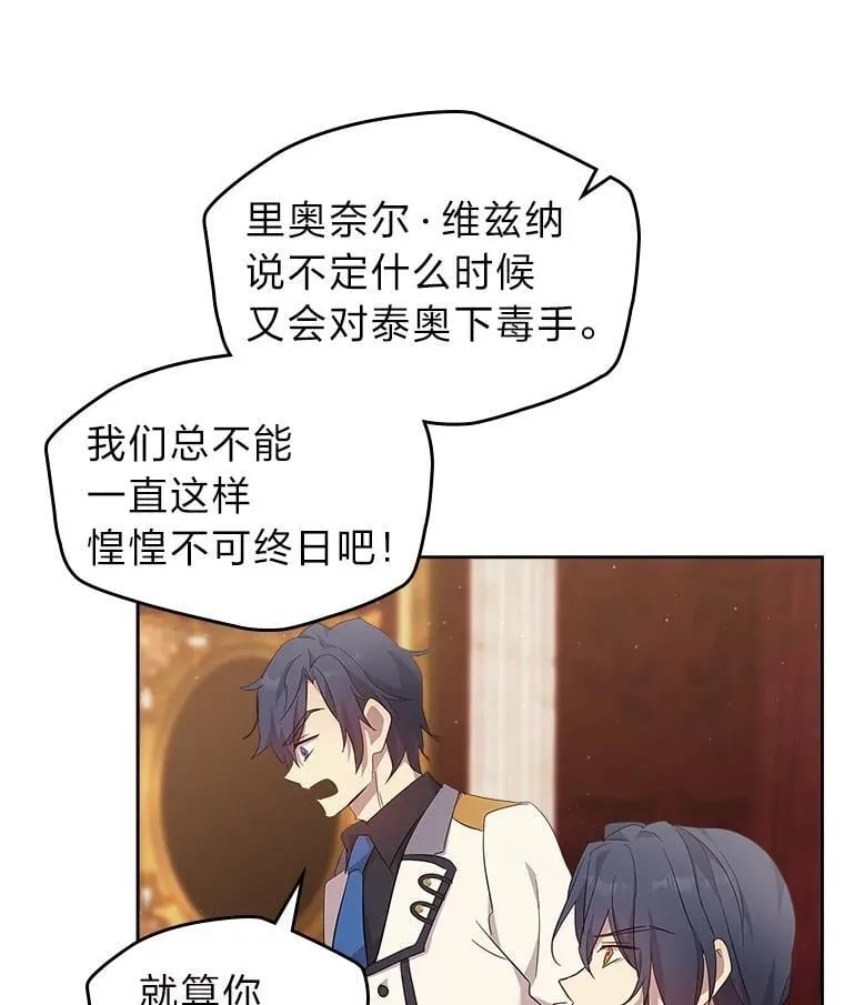 59.靠谱的哥哥 第44页