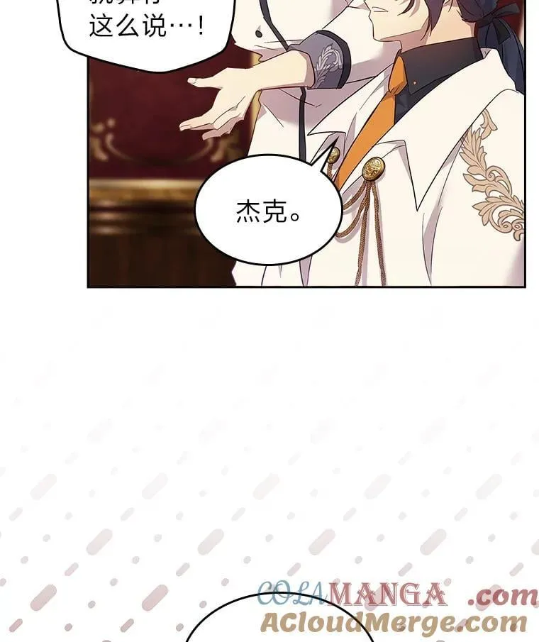 59.靠谱的哥哥 第45页