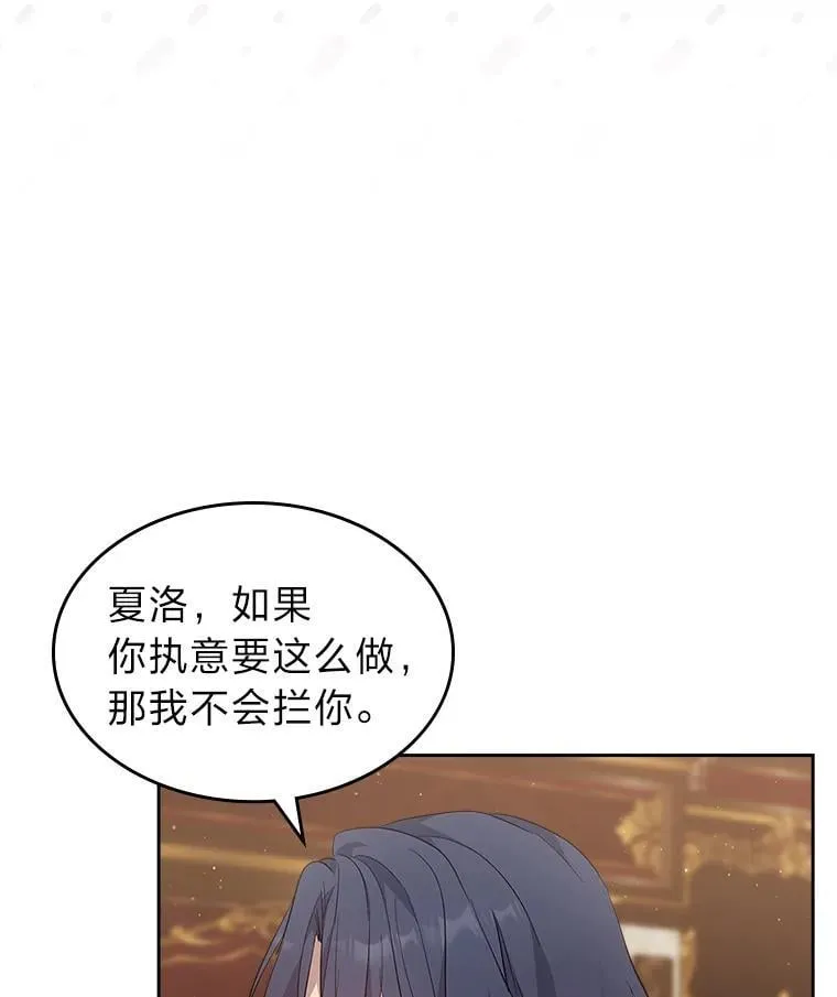 59.靠谱的哥哥 第47页