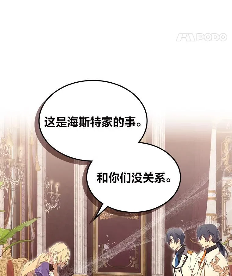 59.靠谱的哥哥 第50页
