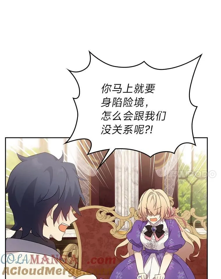 59.靠谱的哥哥 第53页