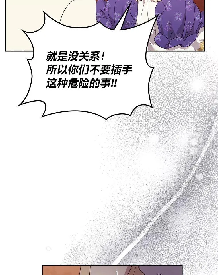 59.靠谱的哥哥 第54页