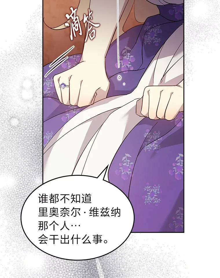 59.靠谱的哥哥 第55页