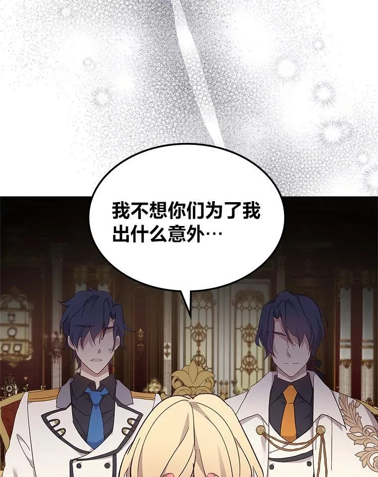 59.靠谱的哥哥 第56页