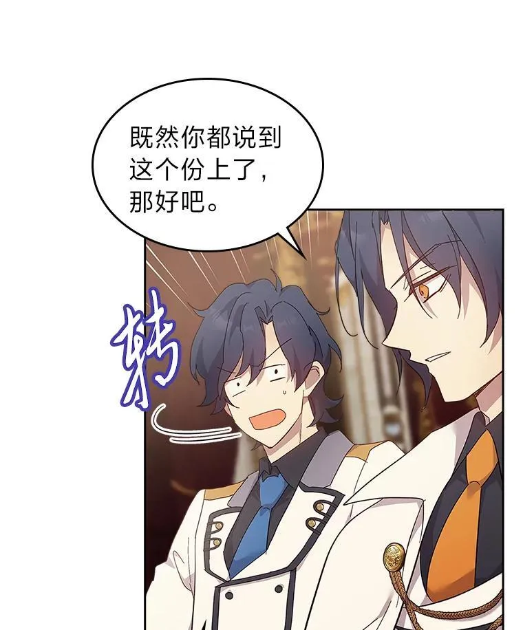 59.靠谱的哥哥 第59页