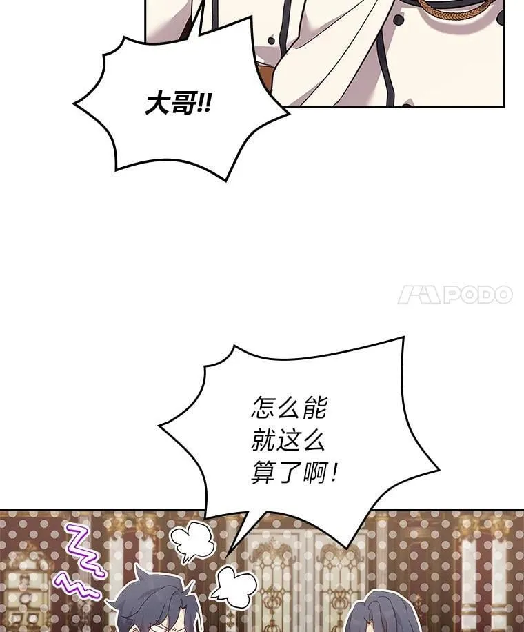59.靠谱的哥哥 第60页