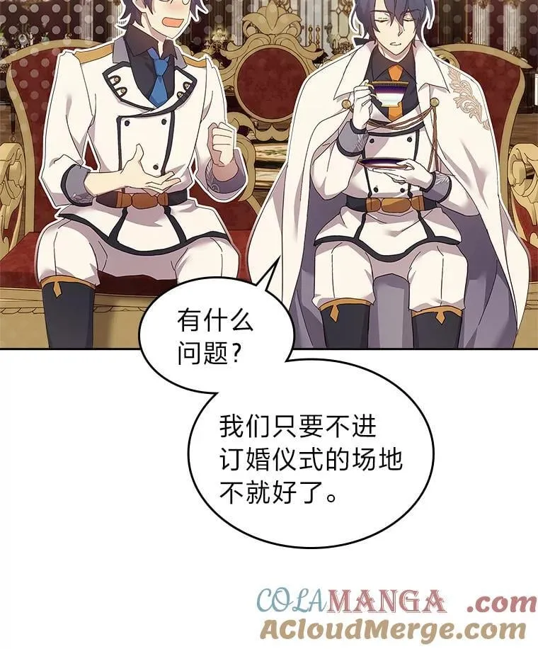59.靠谱的哥哥 第61页