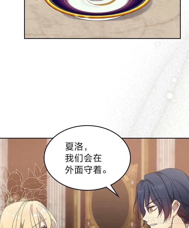 59.靠谱的哥哥 第64页