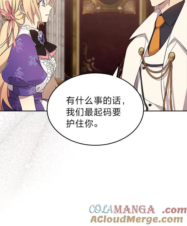 59.靠谱的哥哥 第65页