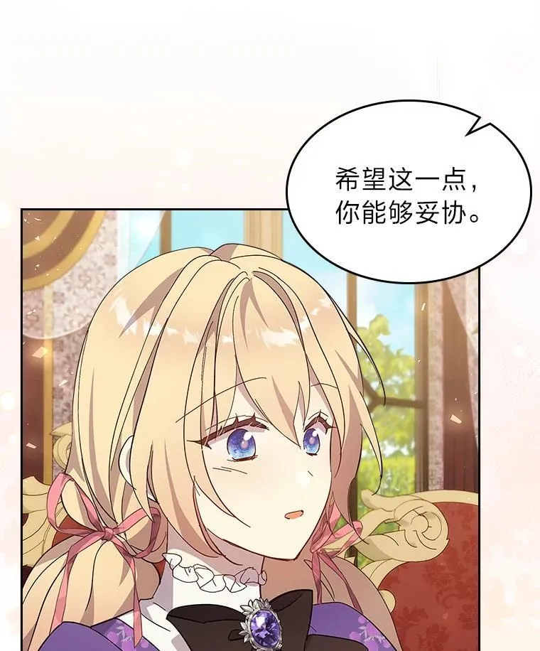 59.靠谱的哥哥 第66页