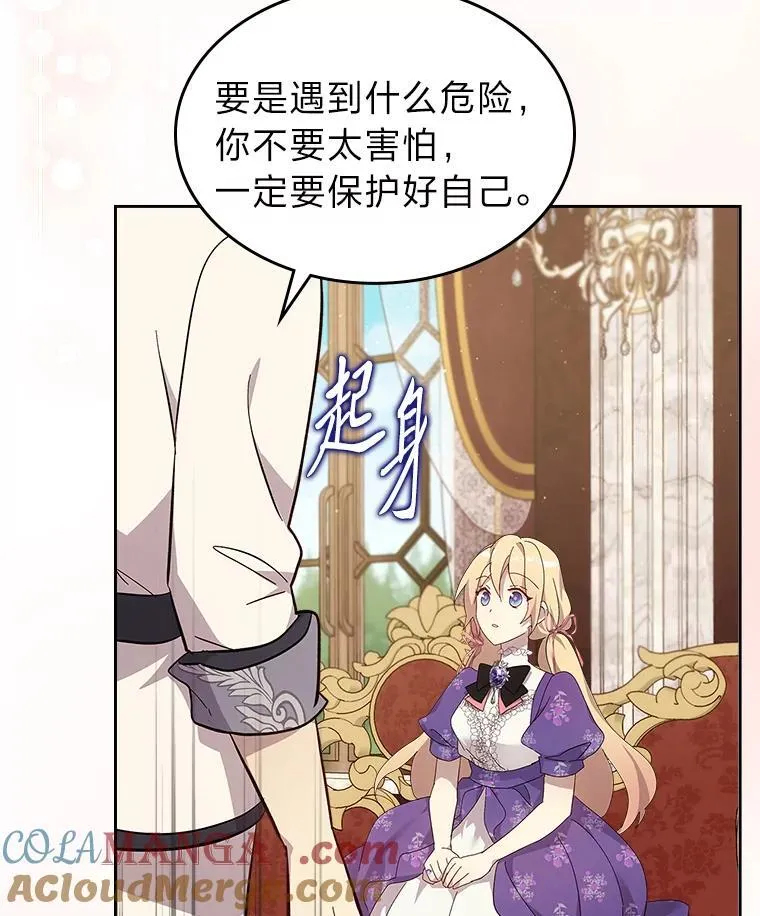59.靠谱的哥哥 第69页