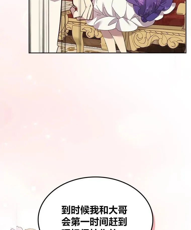 59.靠谱的哥哥 第70页