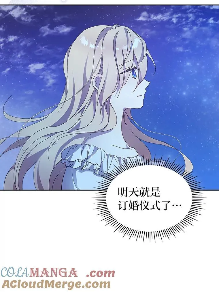 59.靠谱的哥哥 第81页