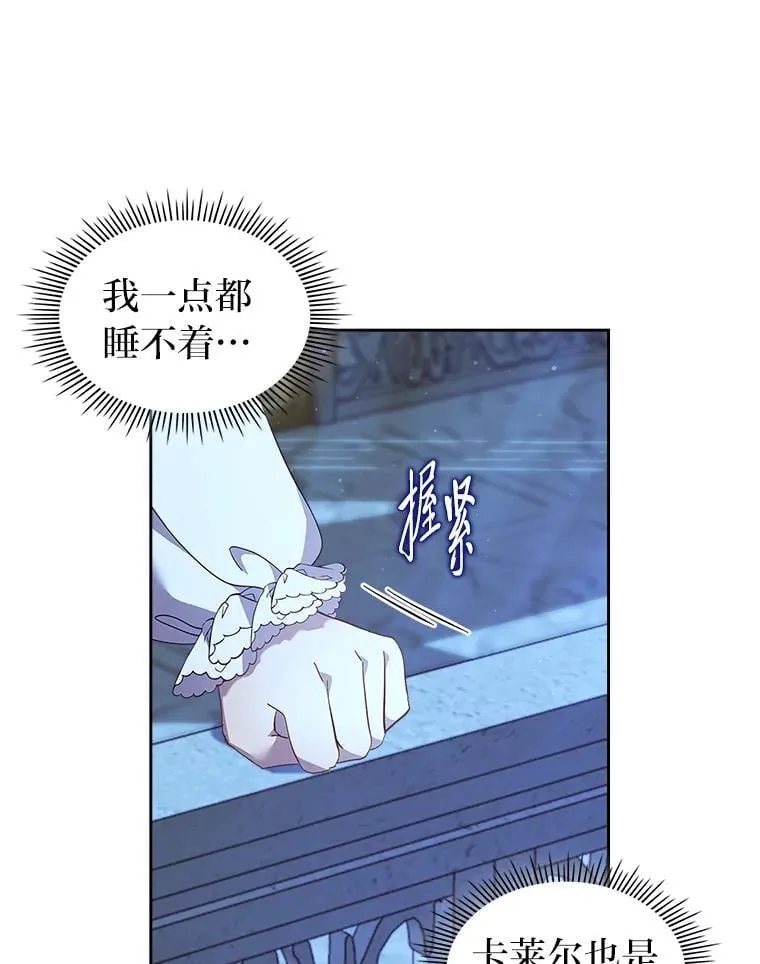 59.靠谱的哥哥 第82页